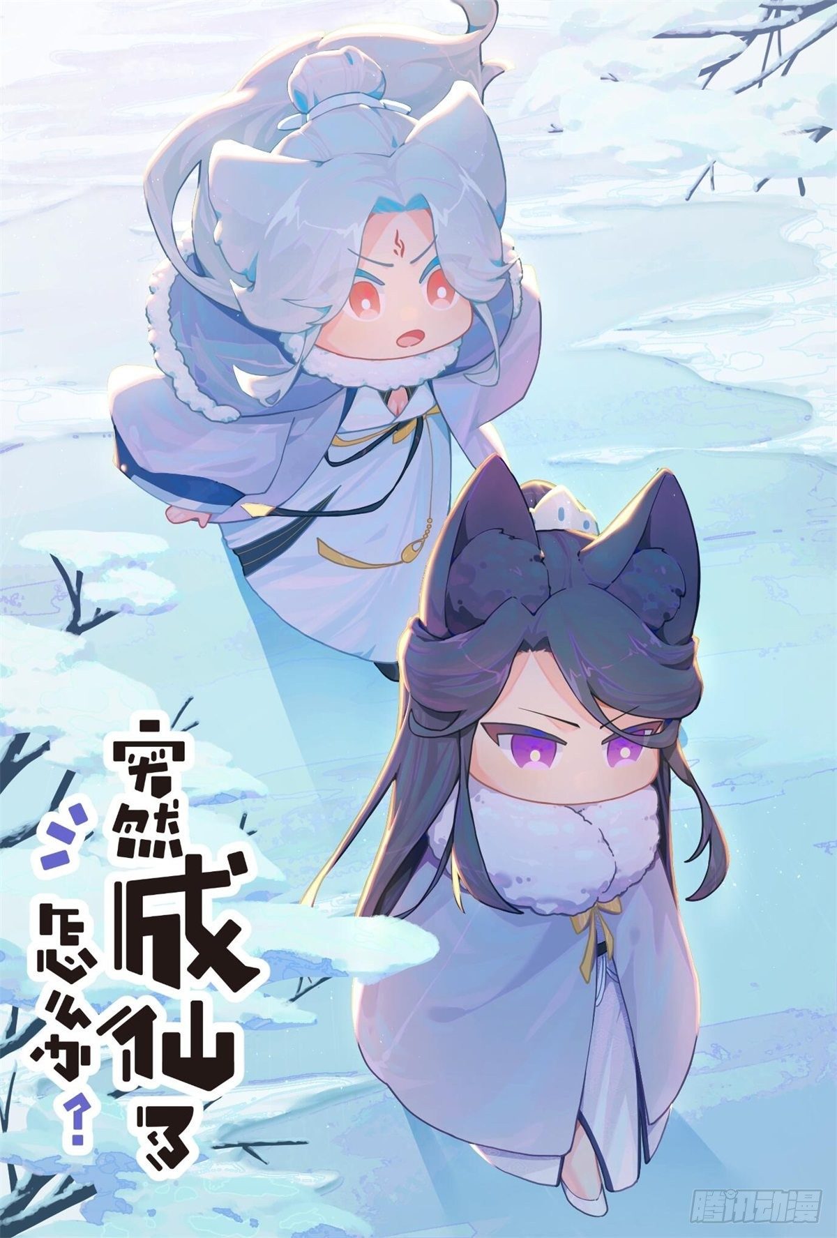 012 修仙新手1