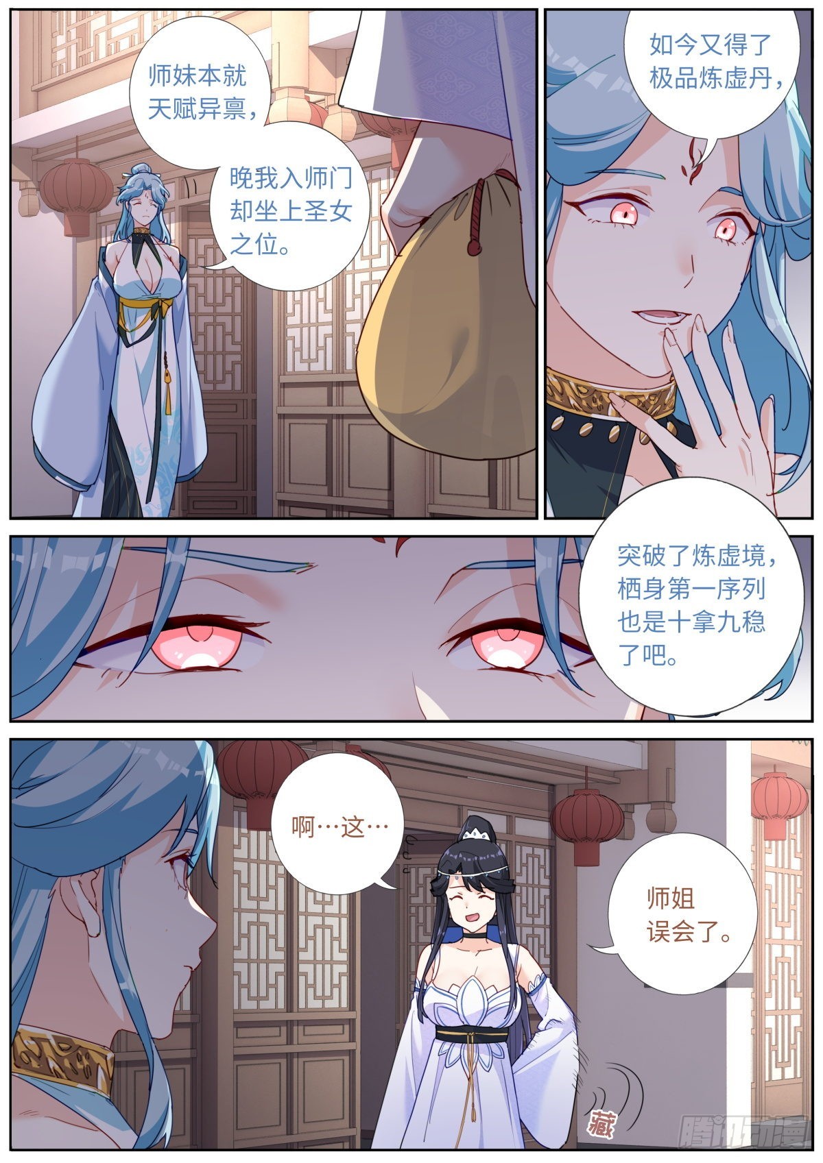 029 若即若离3