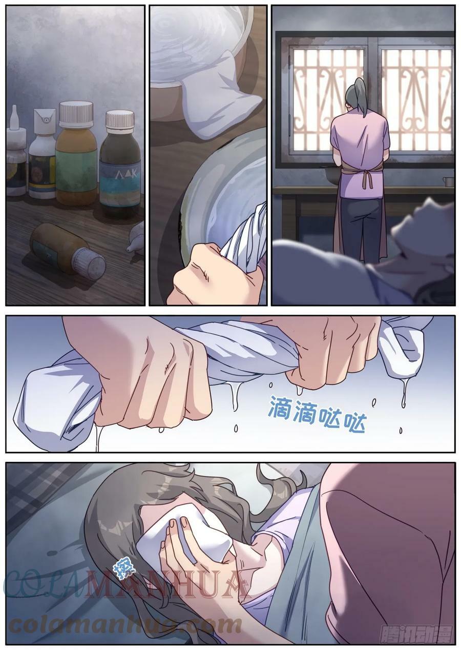 109 奇迹11