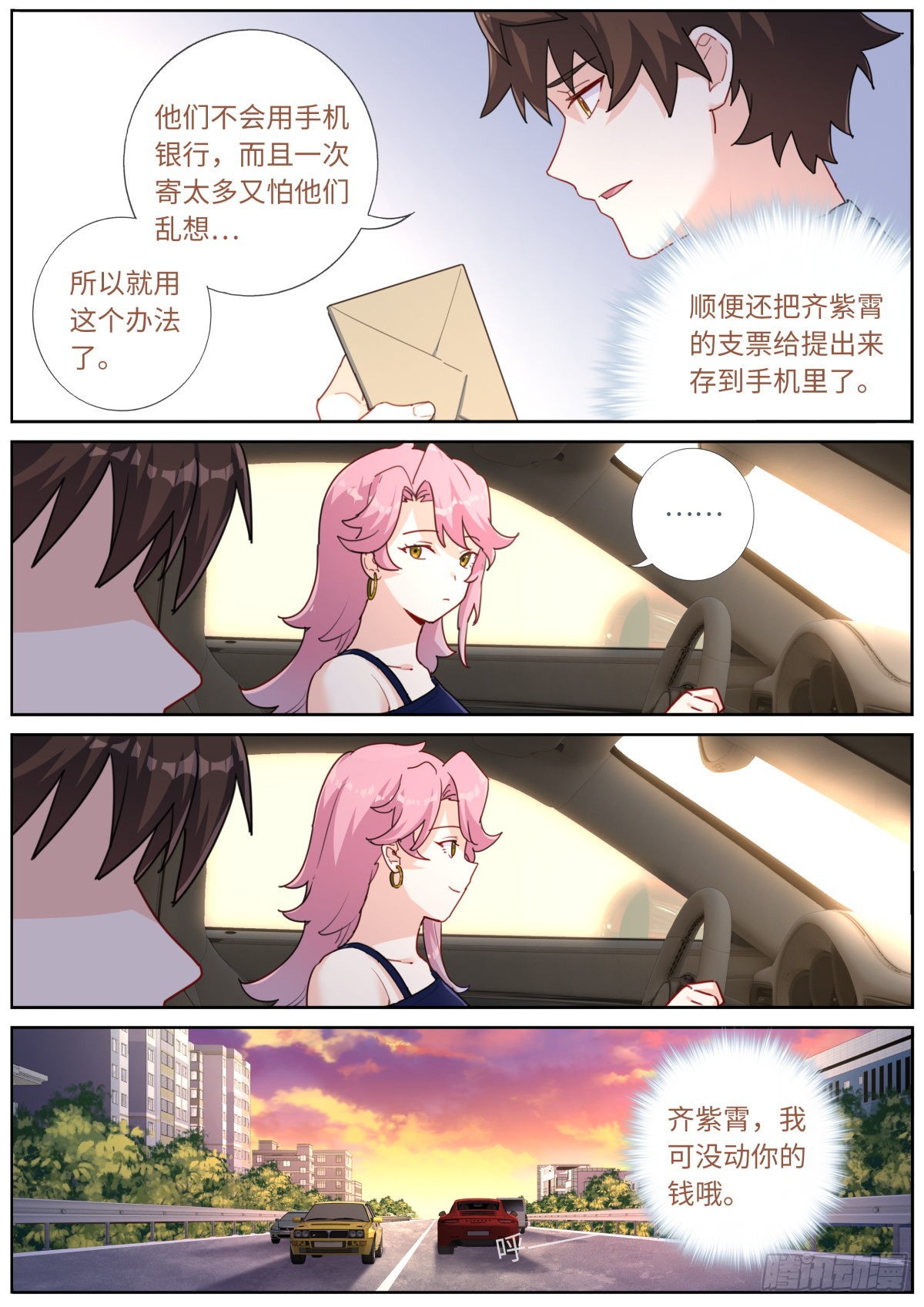 038 善变女人13