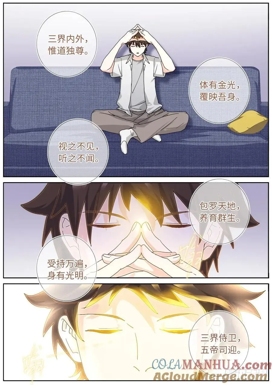189 备战陨石10