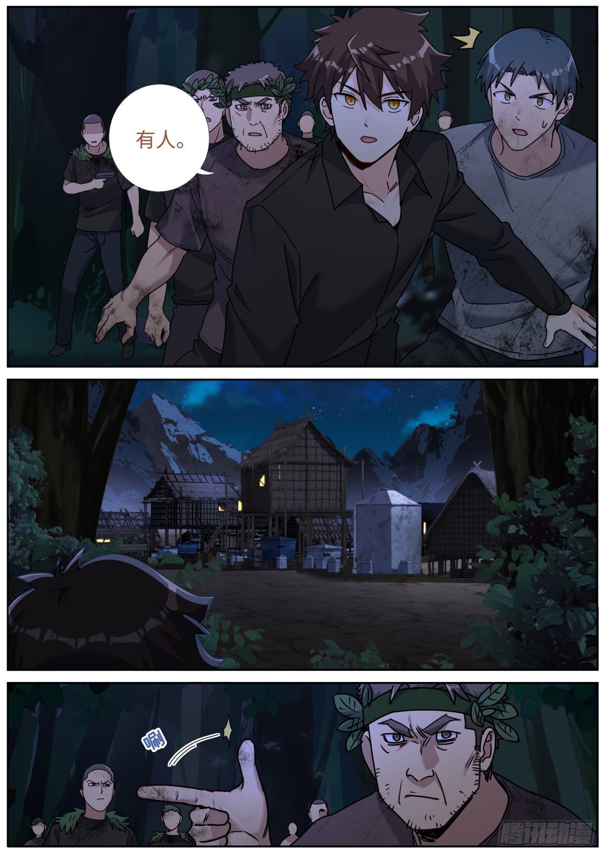 074 出师有名10