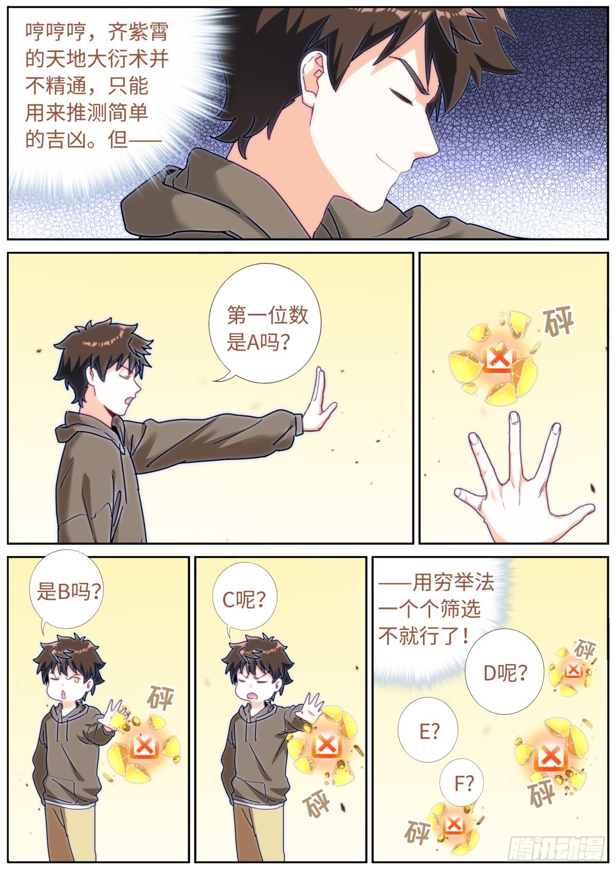 097 暴力破解4