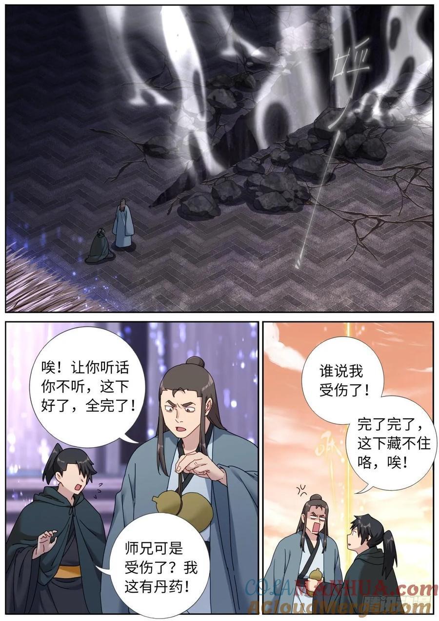 153 藏不住了4