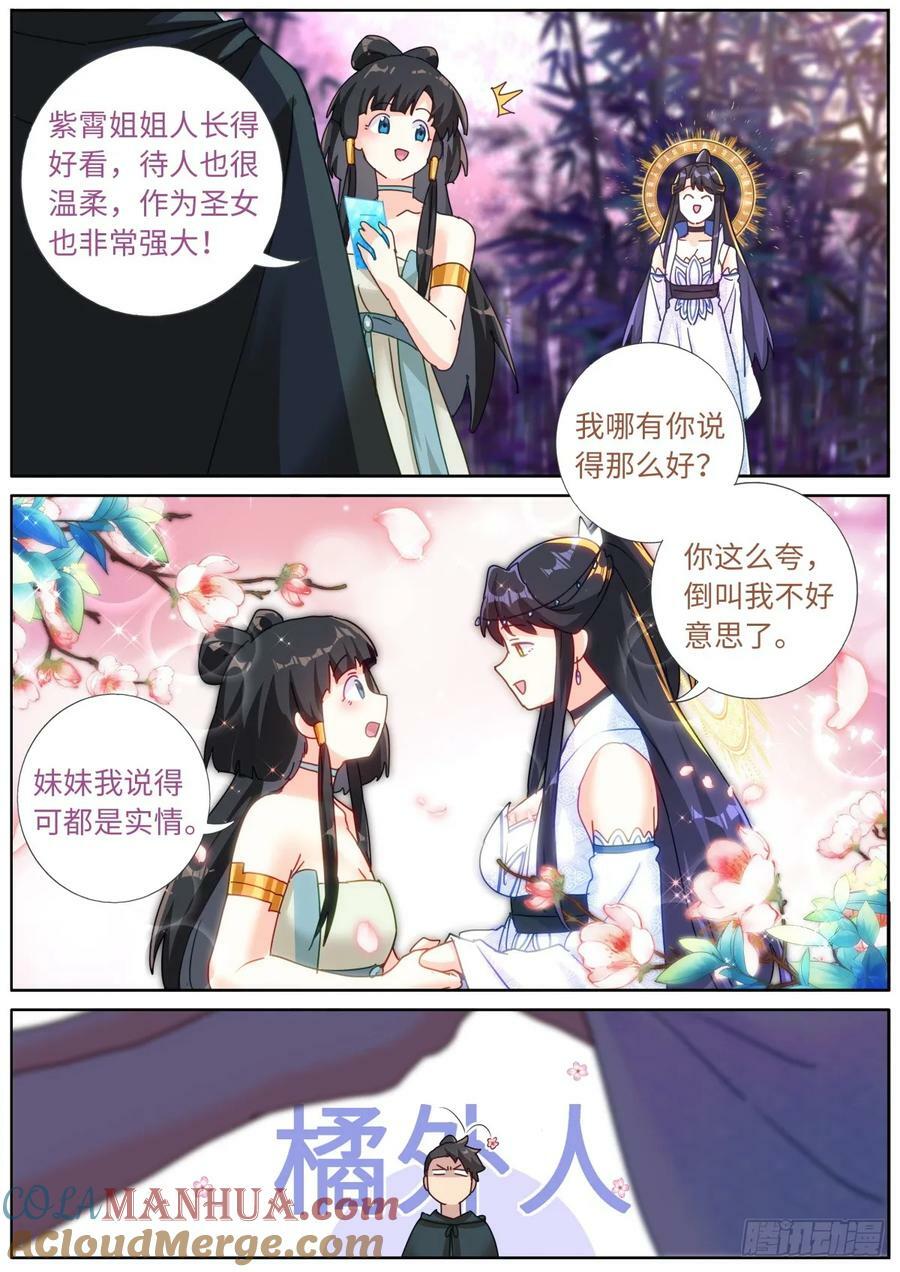 121 橘外人8