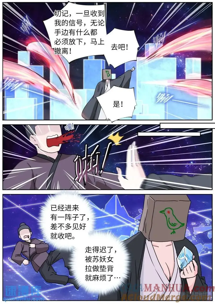 179 洗劫宝库9