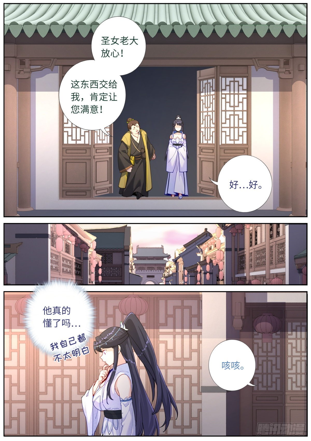 038 善变女人2