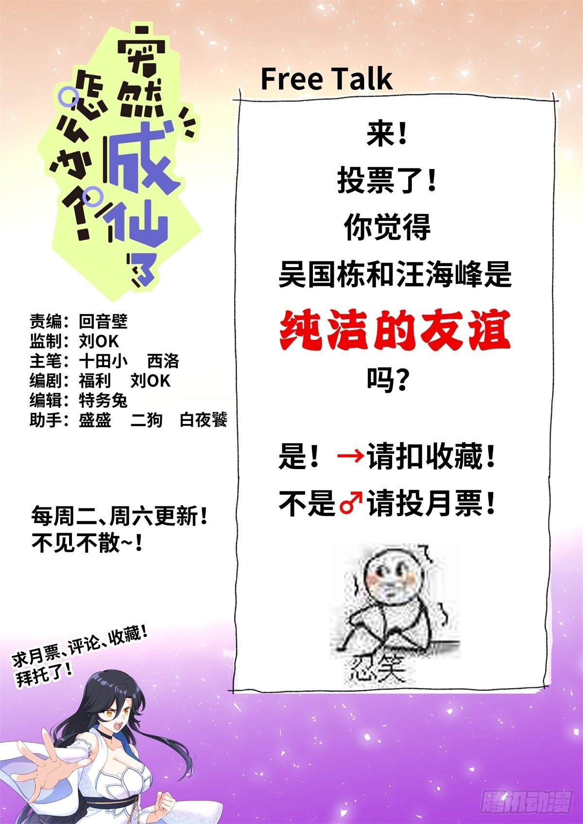 073 友情往事14