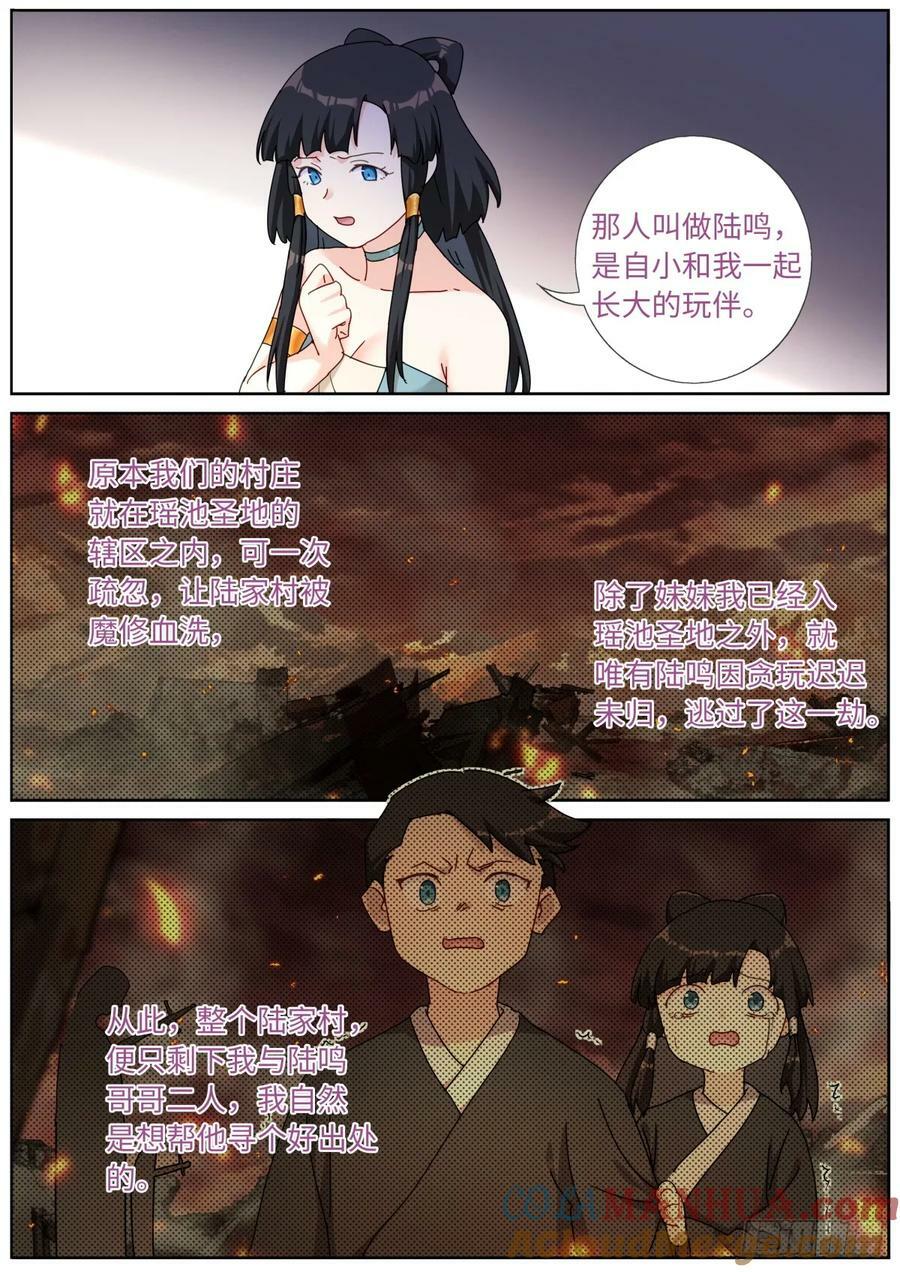 118 万星体2