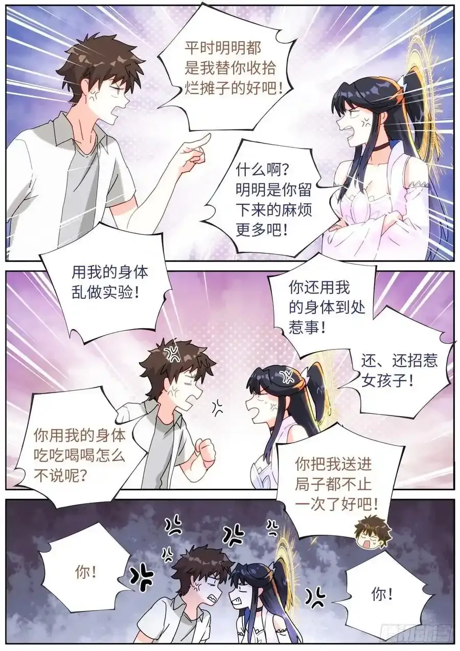 成仙191 成仙之路11