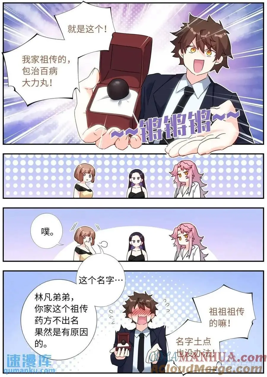 168 应约赴宴12