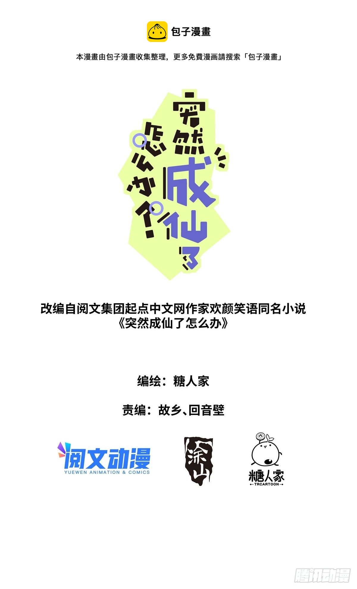 023 我不同意！0