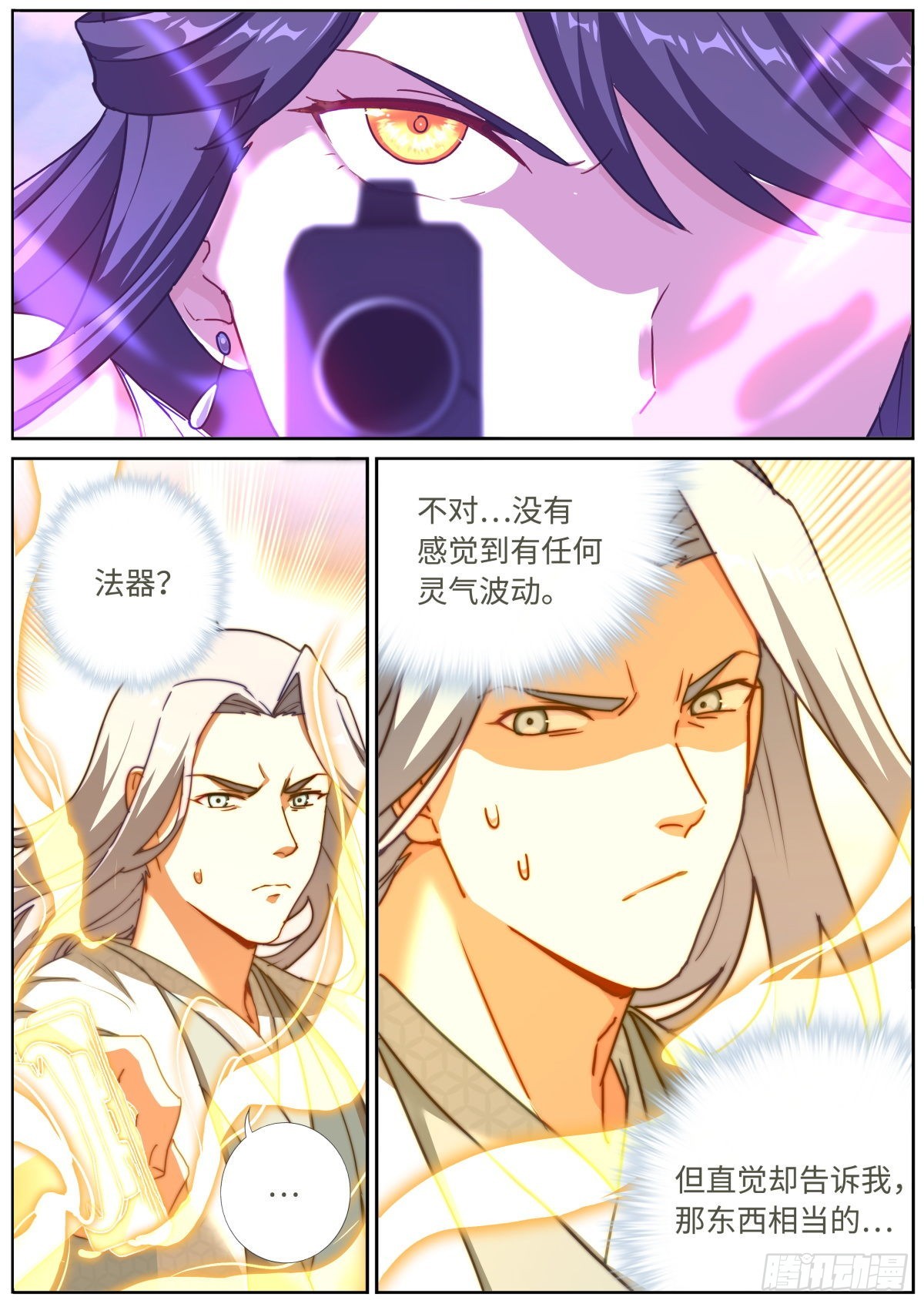 066 反向PUA2