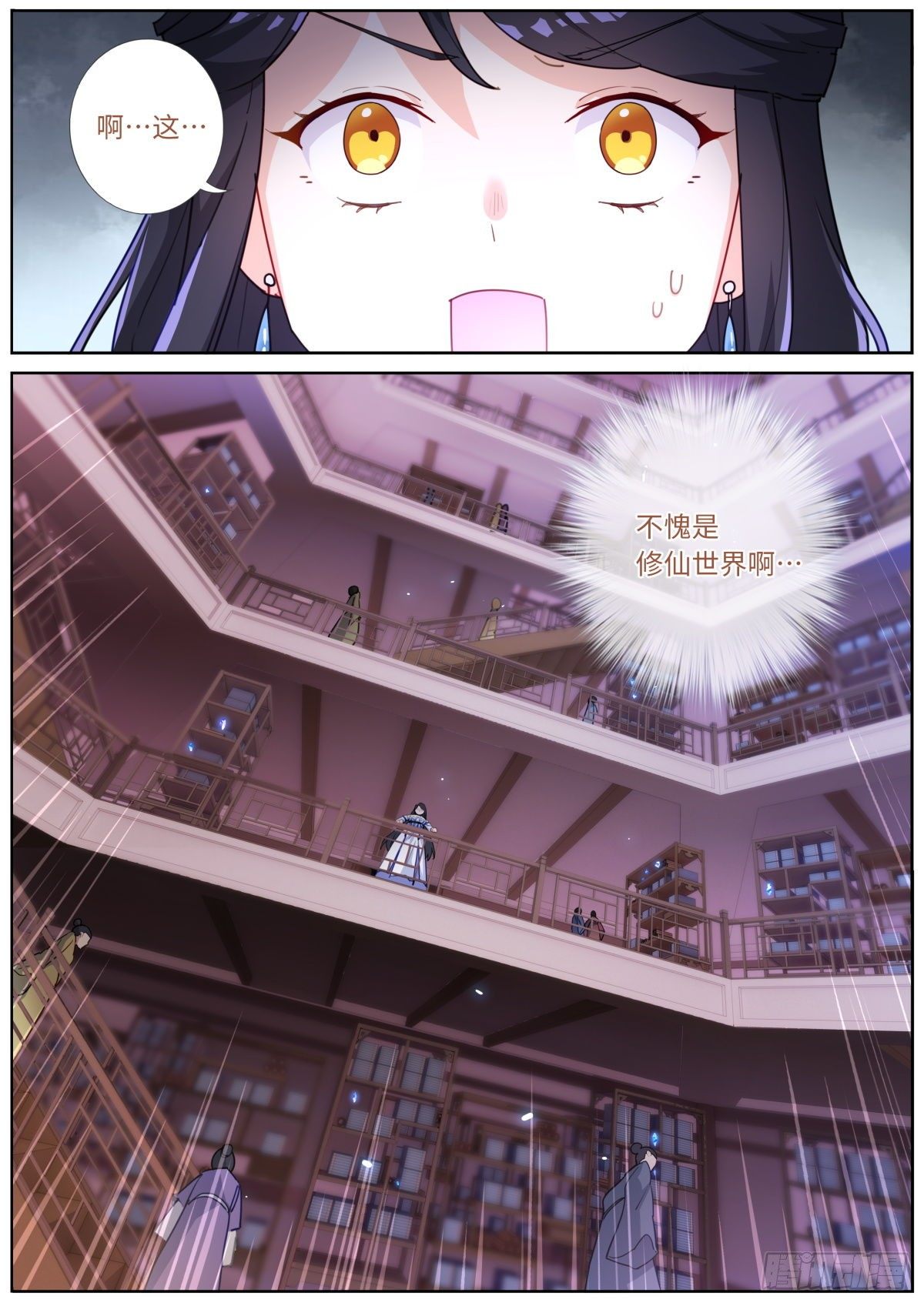 012 修仙新手2