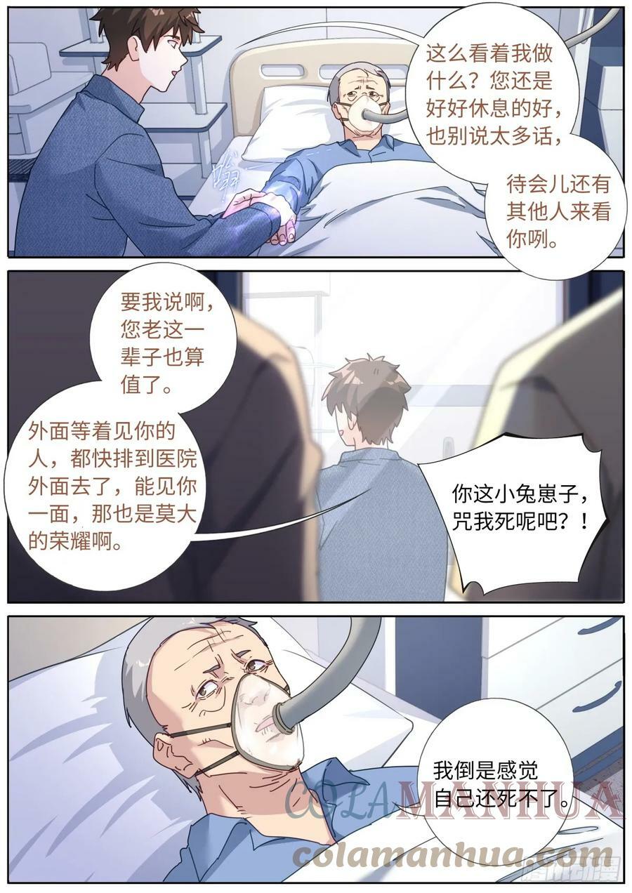 109 奇迹1