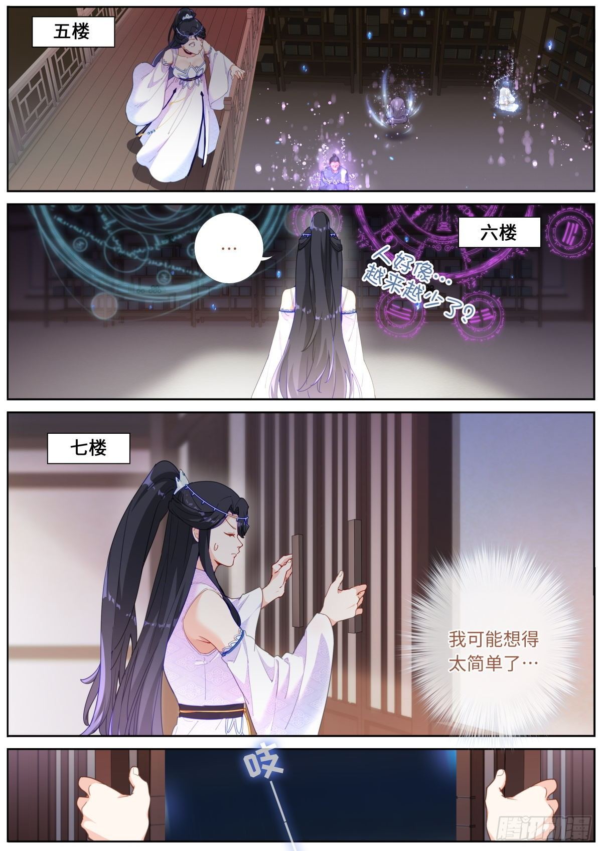 012 修仙新手9