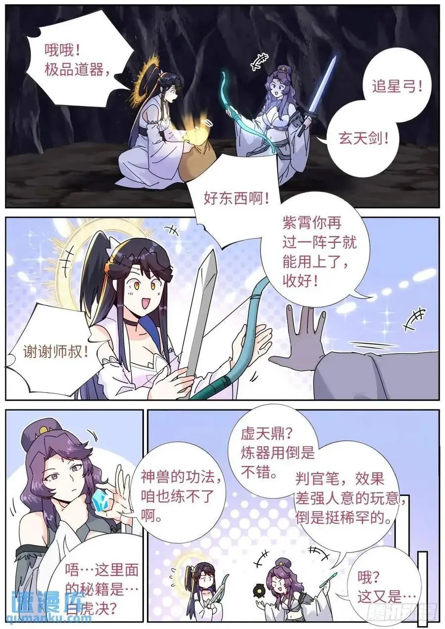 181 妖女情史1