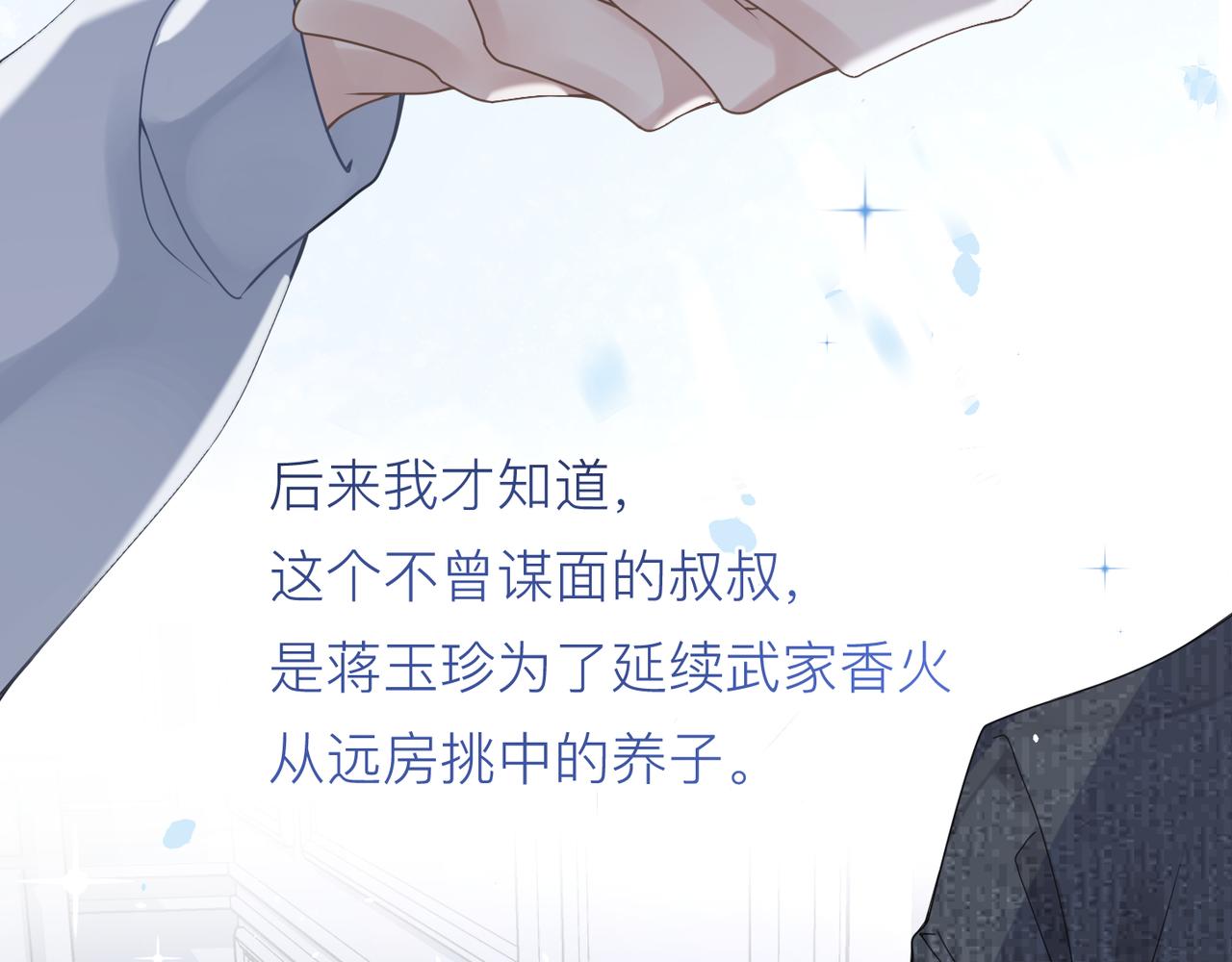 第12话 暗生情愫23