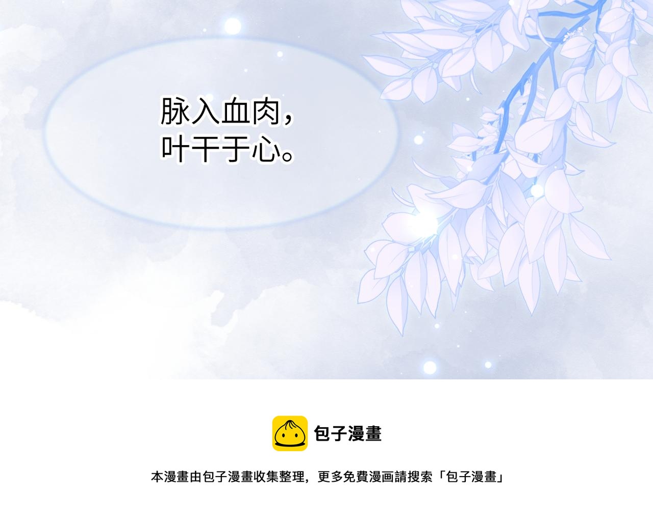 第31话 明晗豁出去了80