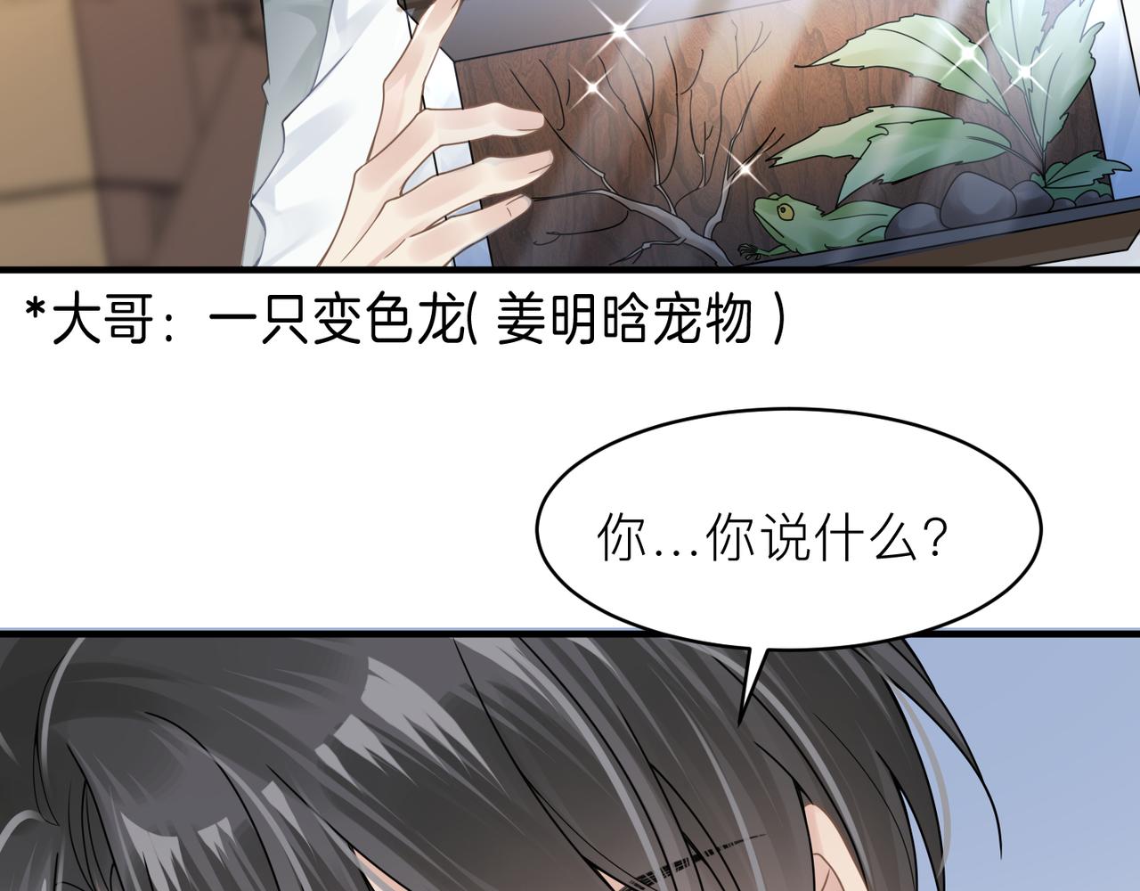 第21话 同居！送上门的大礼55
