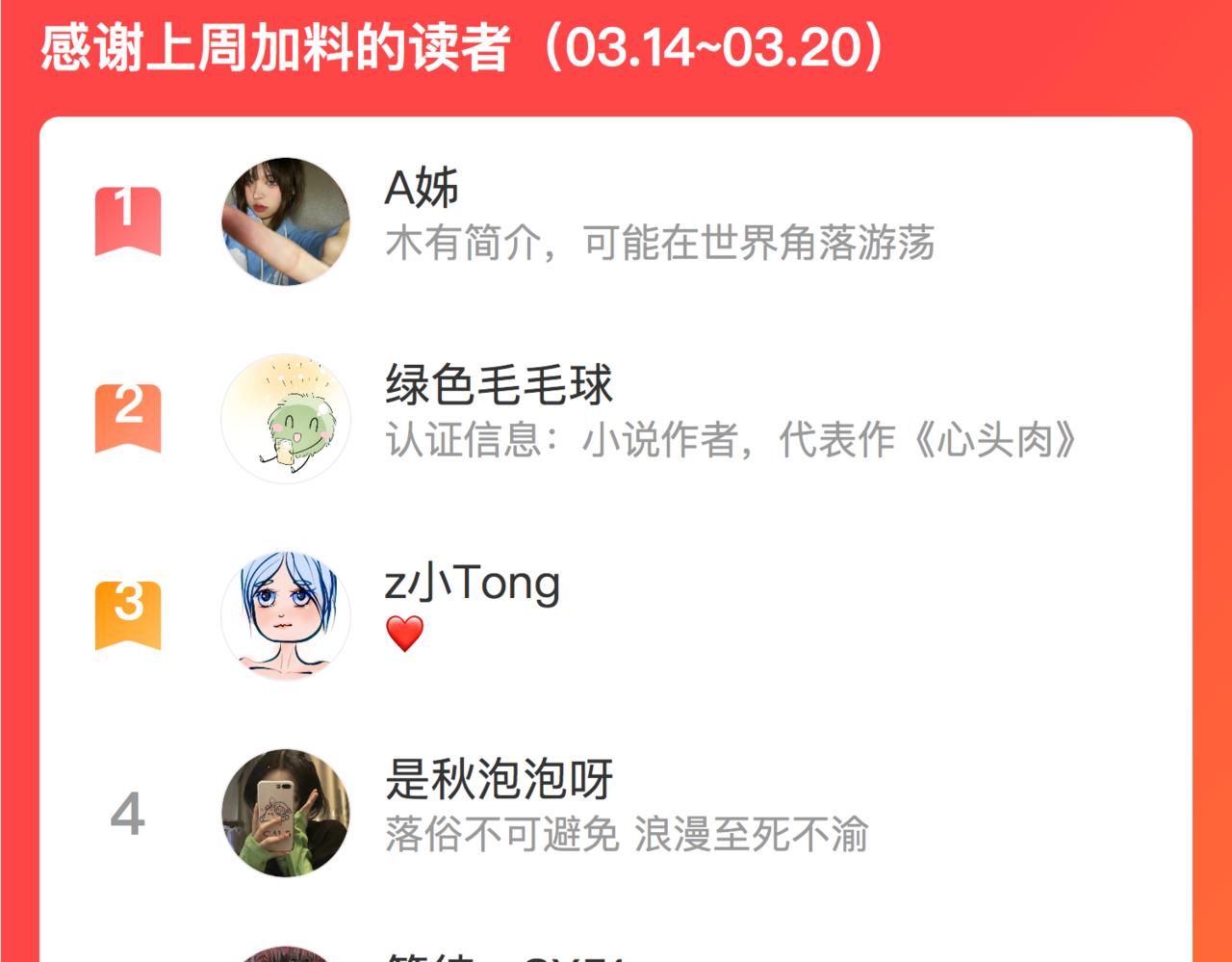 第37话 对他乱来107