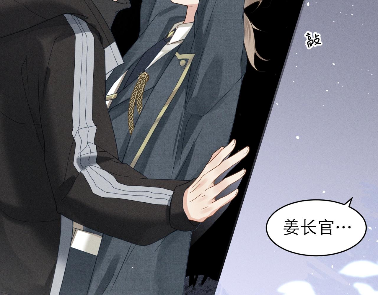 第5话 得给你一点惩罚45