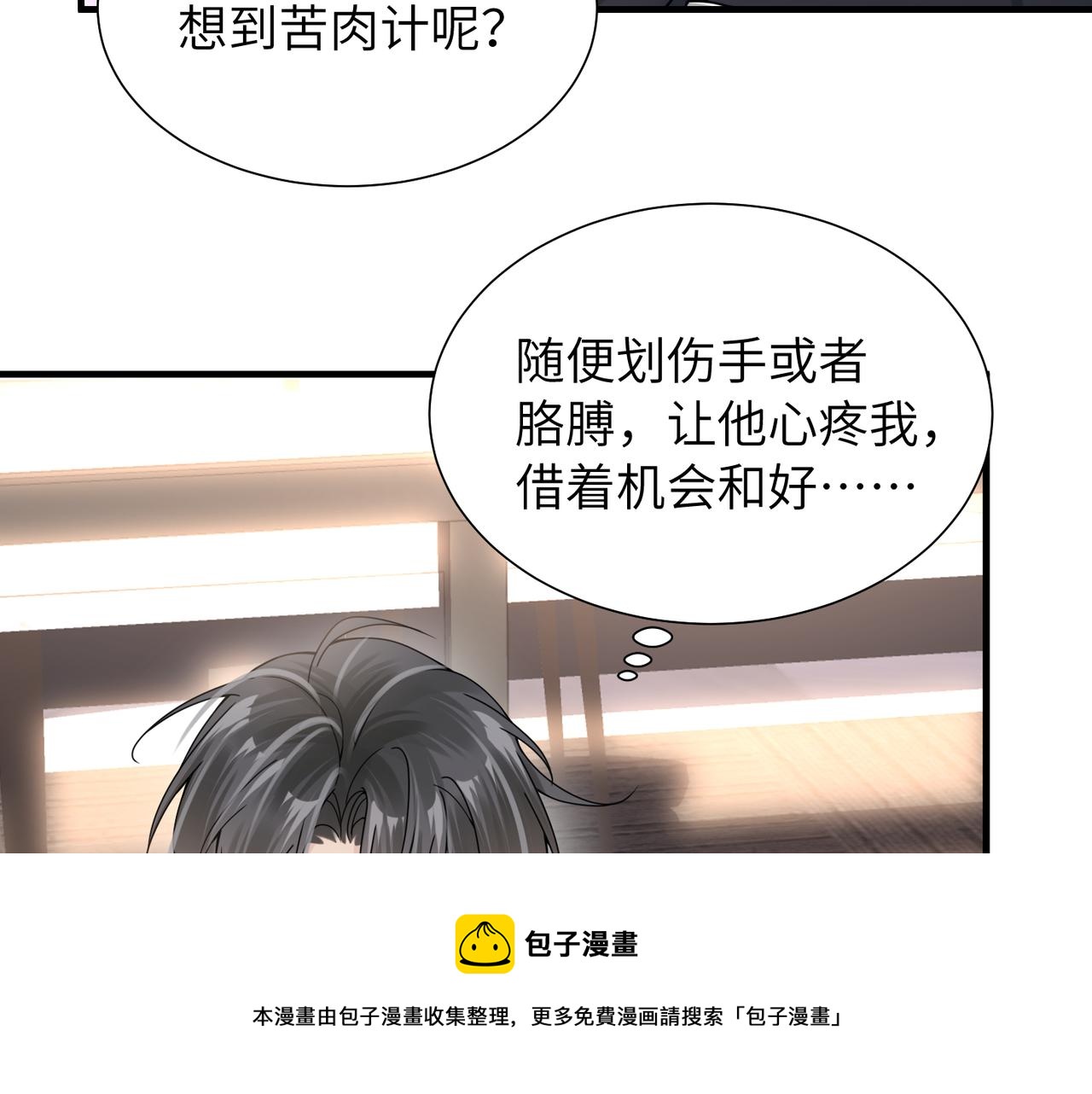 第33话 苦肉计！44