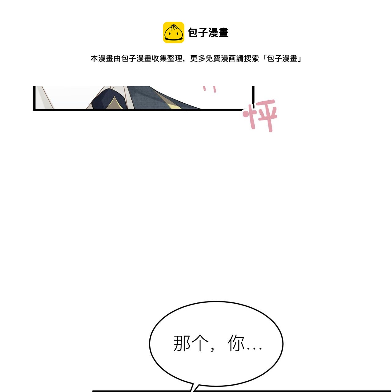 第12话 暗生情愫52