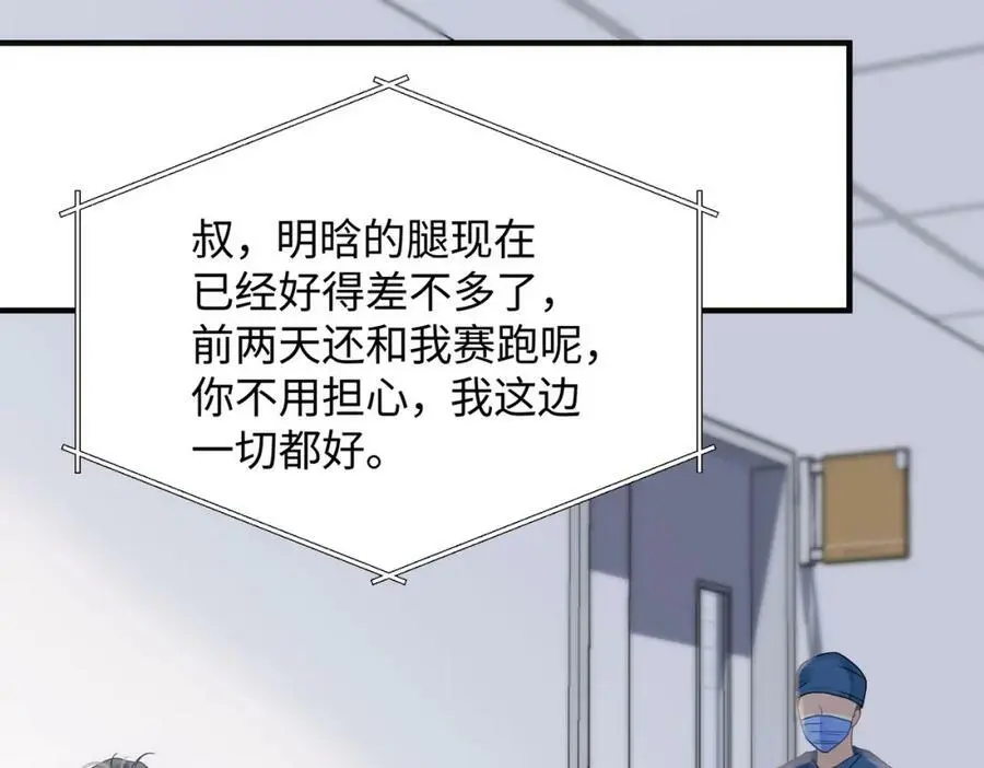 第80话 大结局·永不分开29