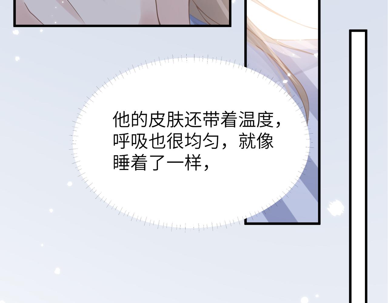 第63话求你醒来133