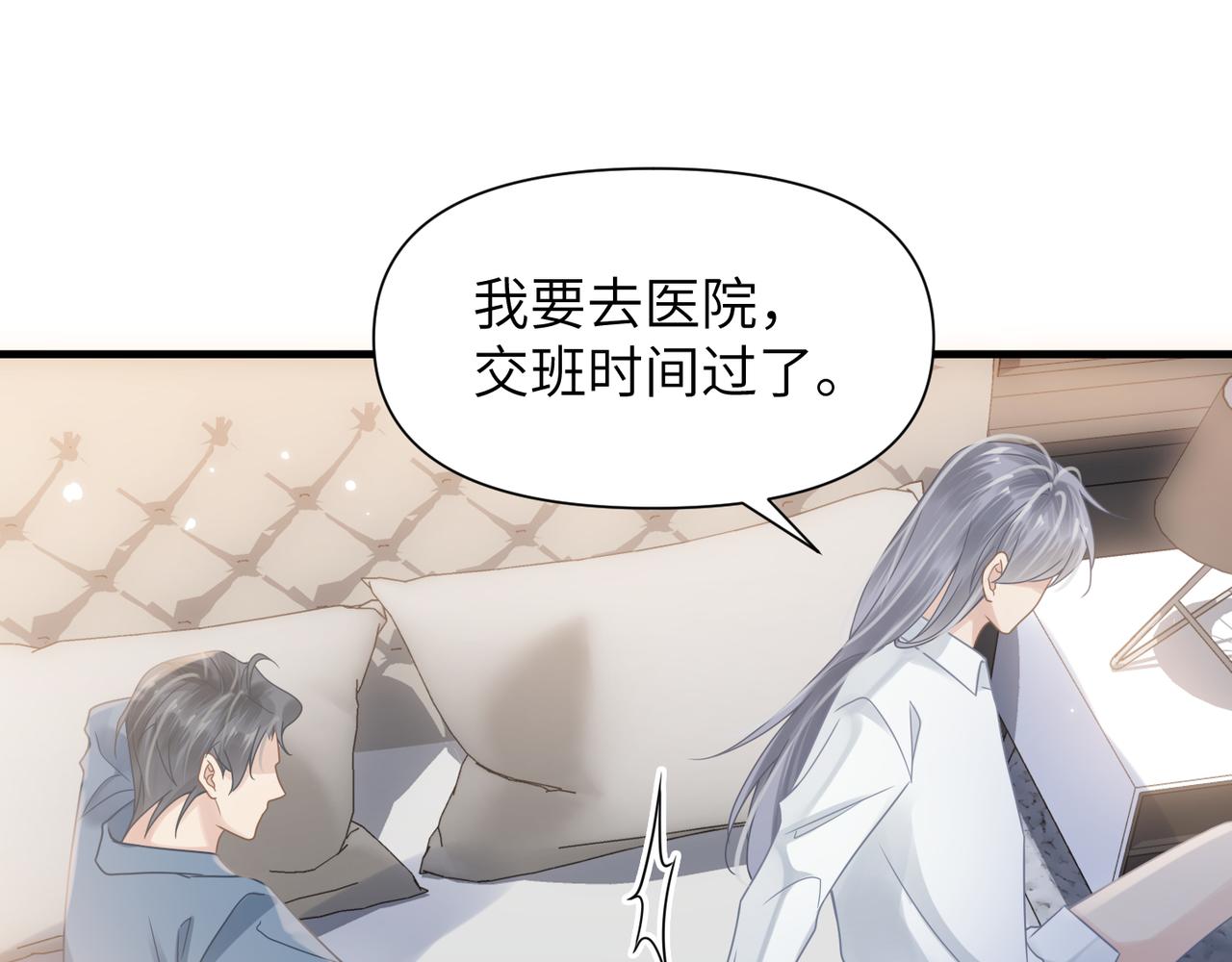 第68话尴尬81