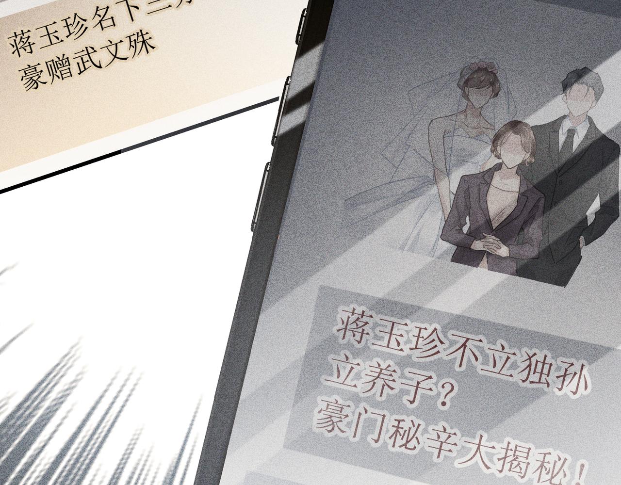 第2话 当面跨越雷池？65