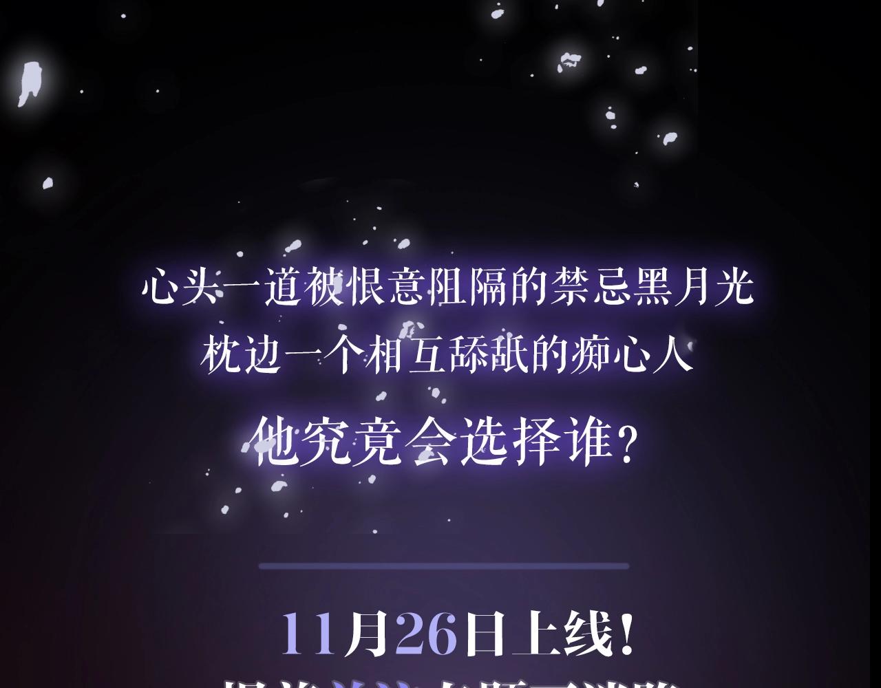 预热 禁忌初恋VS枕边新欢！7
