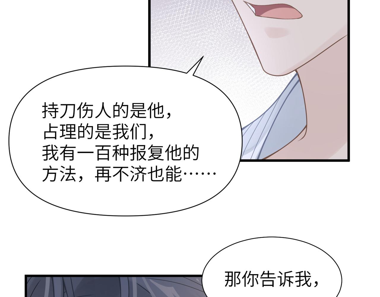 第44话 期待回应34