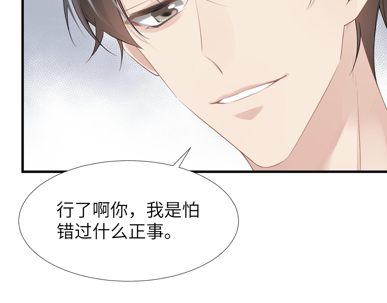 第37话 对他乱来18