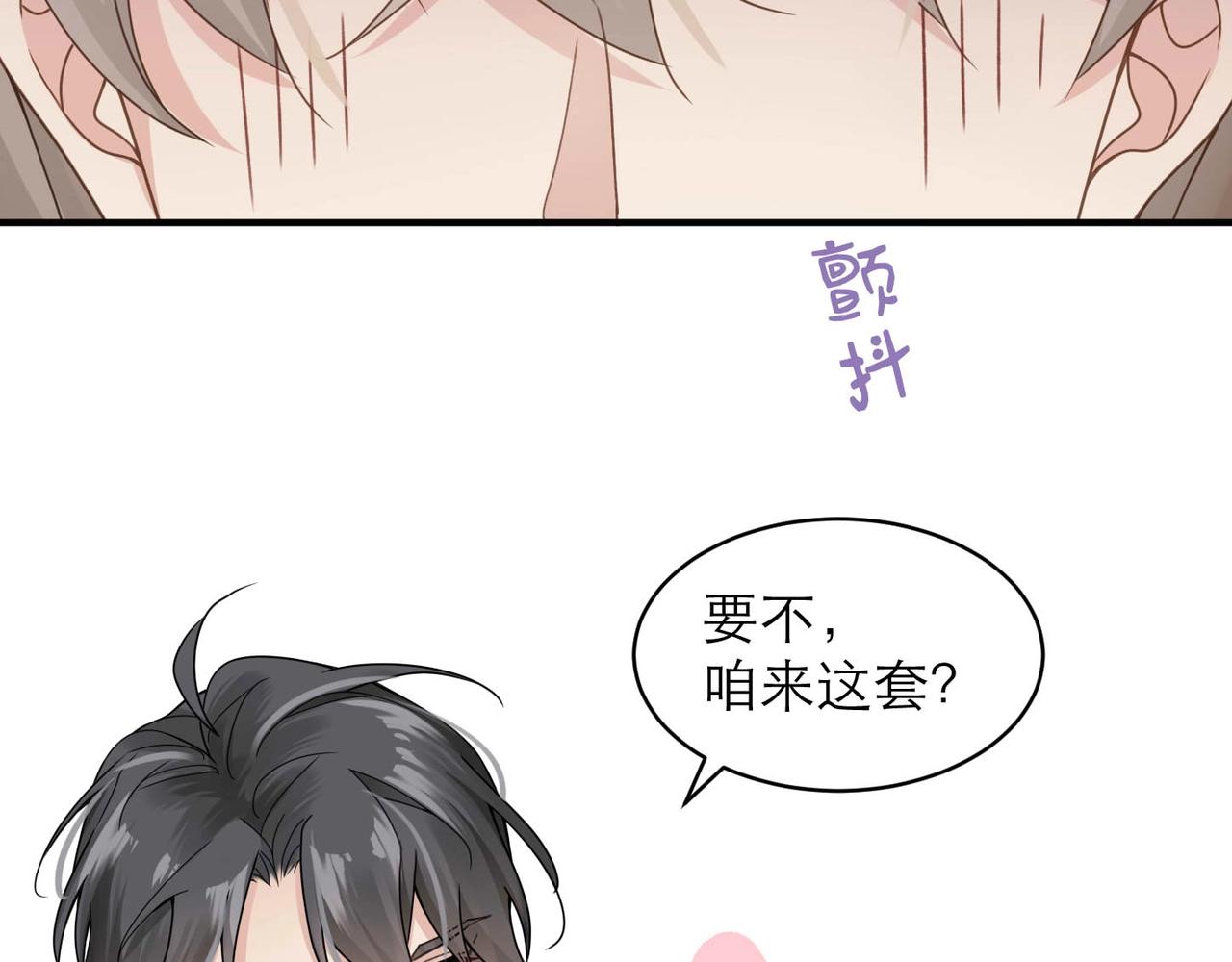 第5话 得给你一点惩罚57