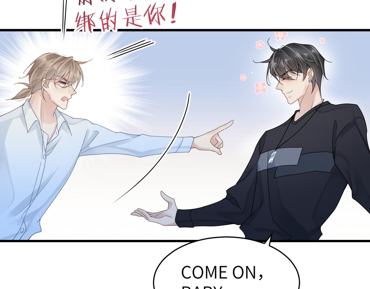 第35话 追妻就要big胆一点7