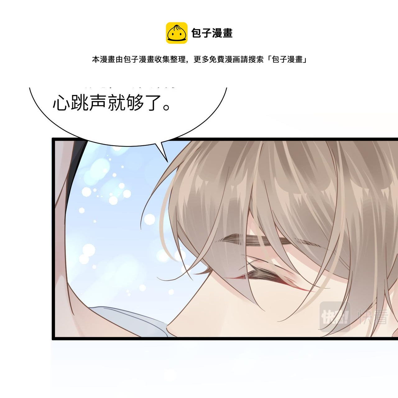 第39话 我怕你把我甩了40