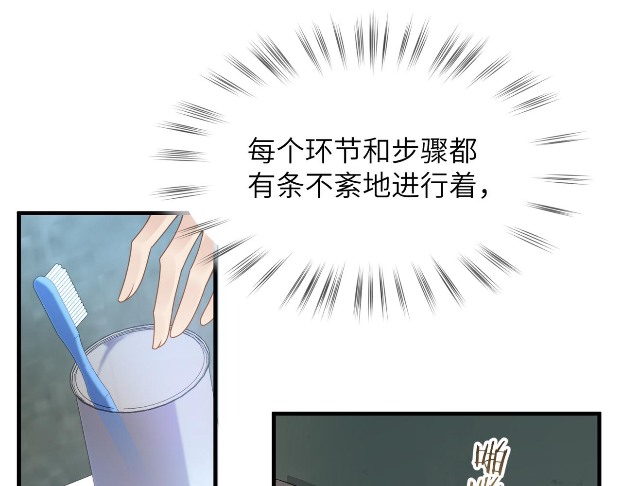 第37话 对他乱来58