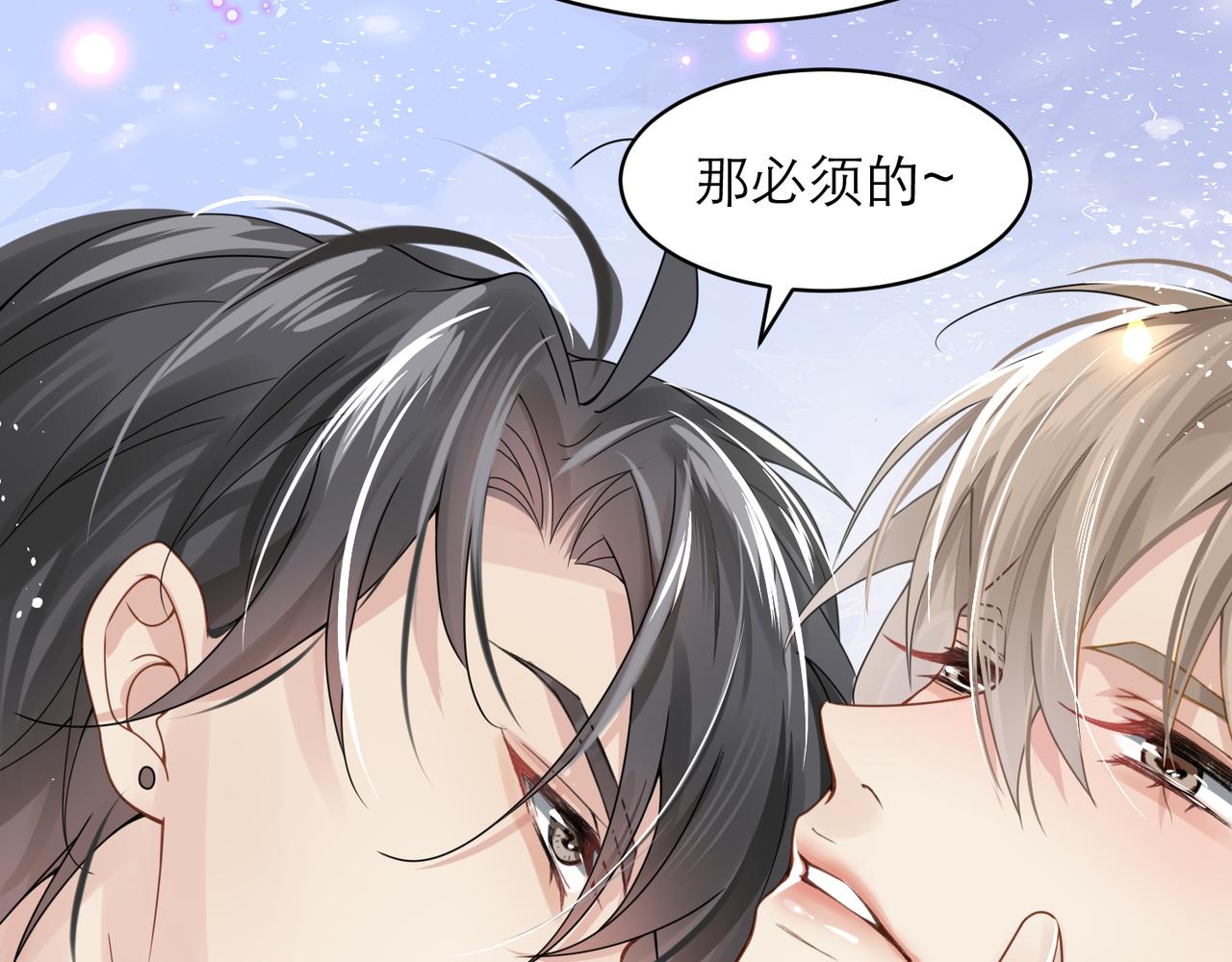 第5话 得给你一点惩罚32