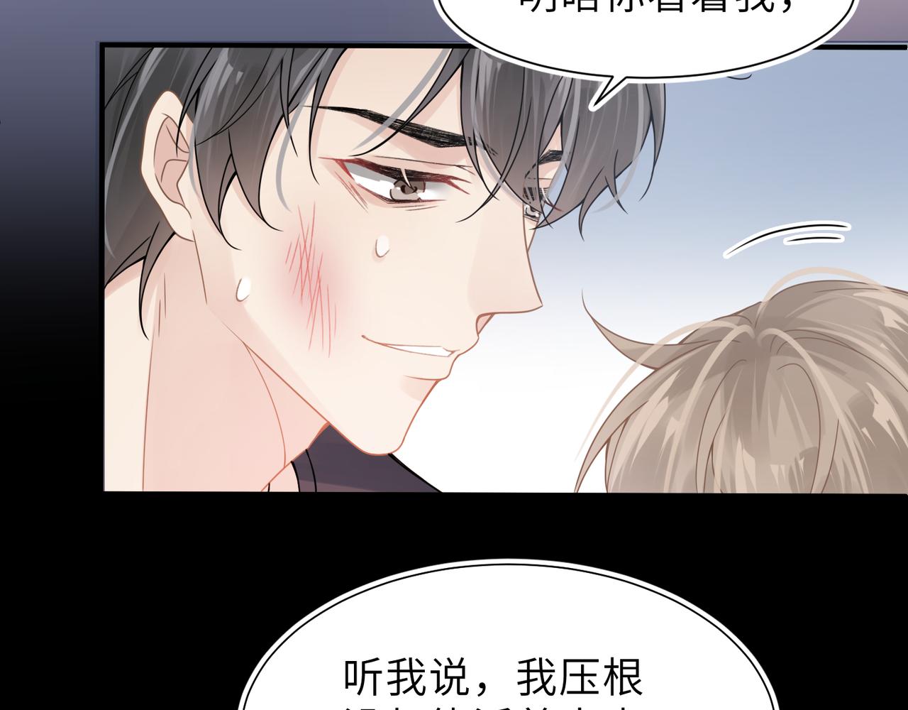 第59话因为我是你男人37