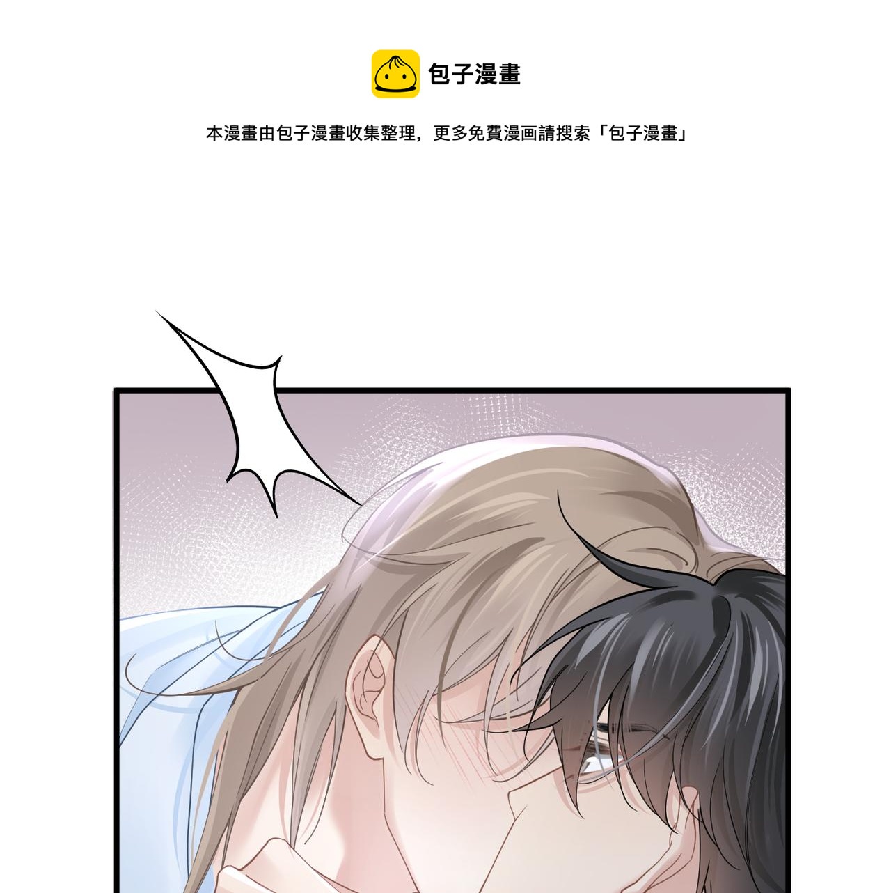 第31话 明晗豁出去了60