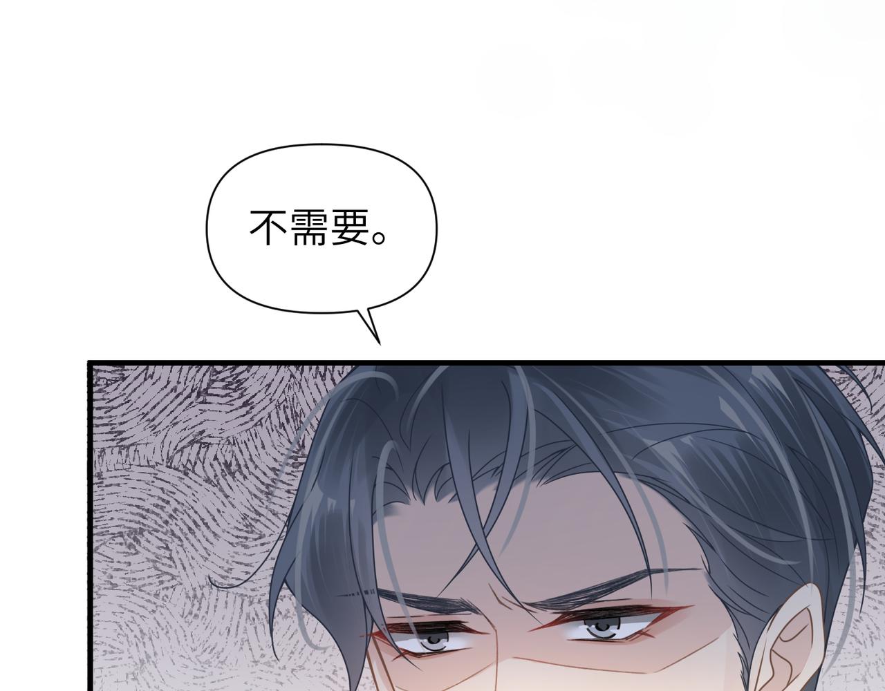 第54话 做了断！告别初恋28