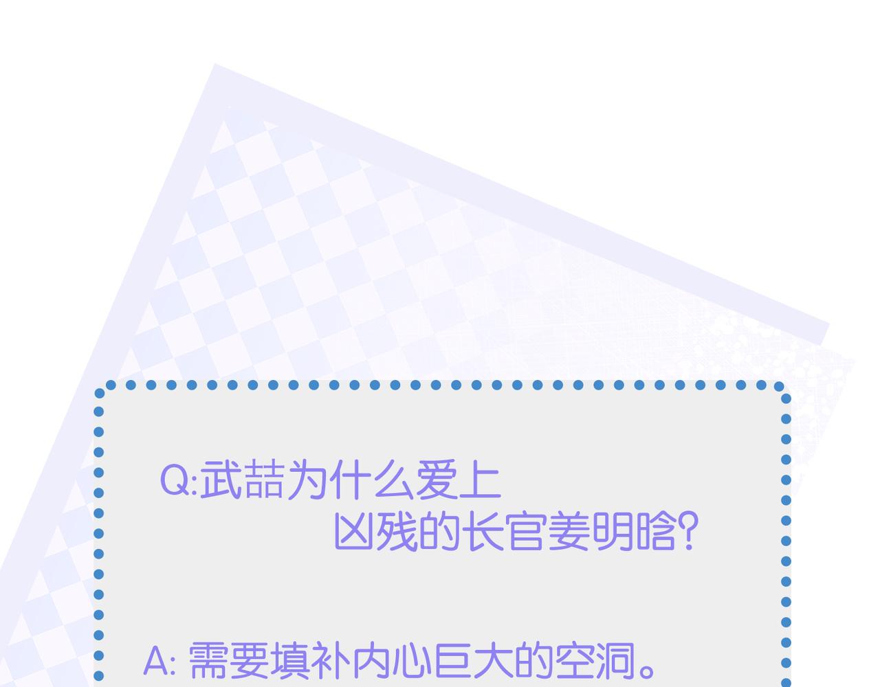 第11话 恋爱从针锋相对开始107