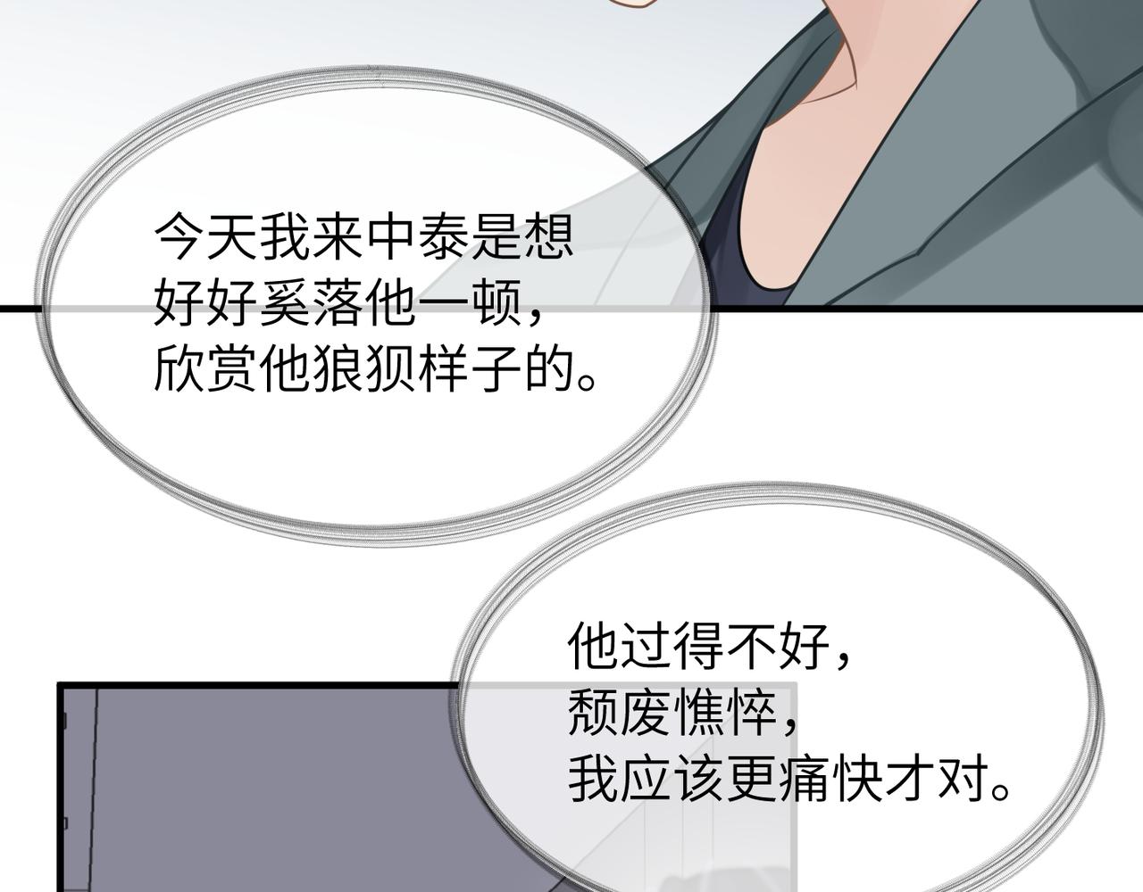 第40话 教你搞垮我52