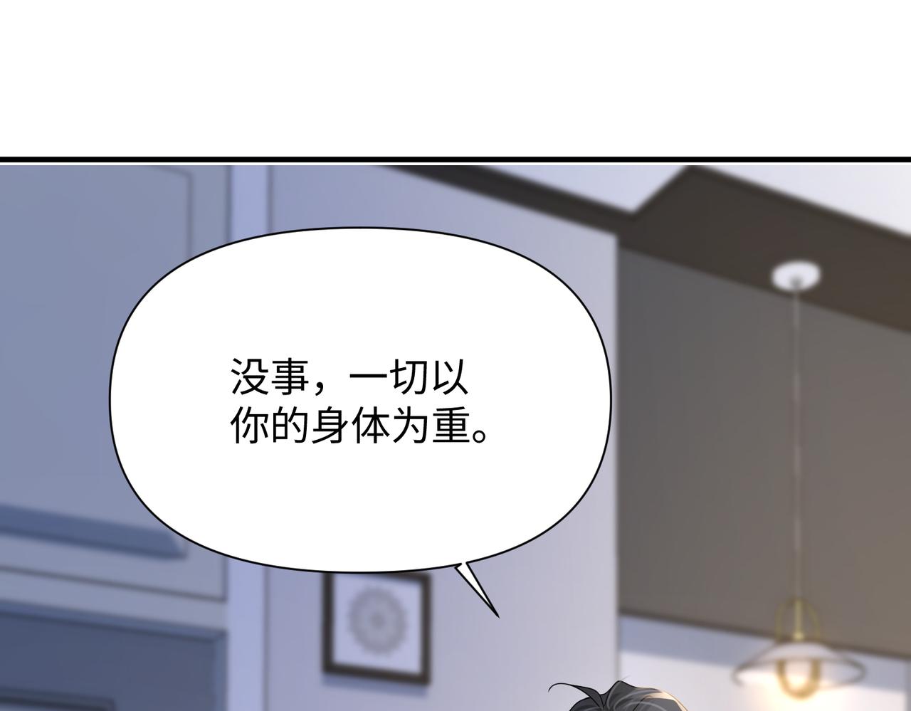 第72话不行了？！15