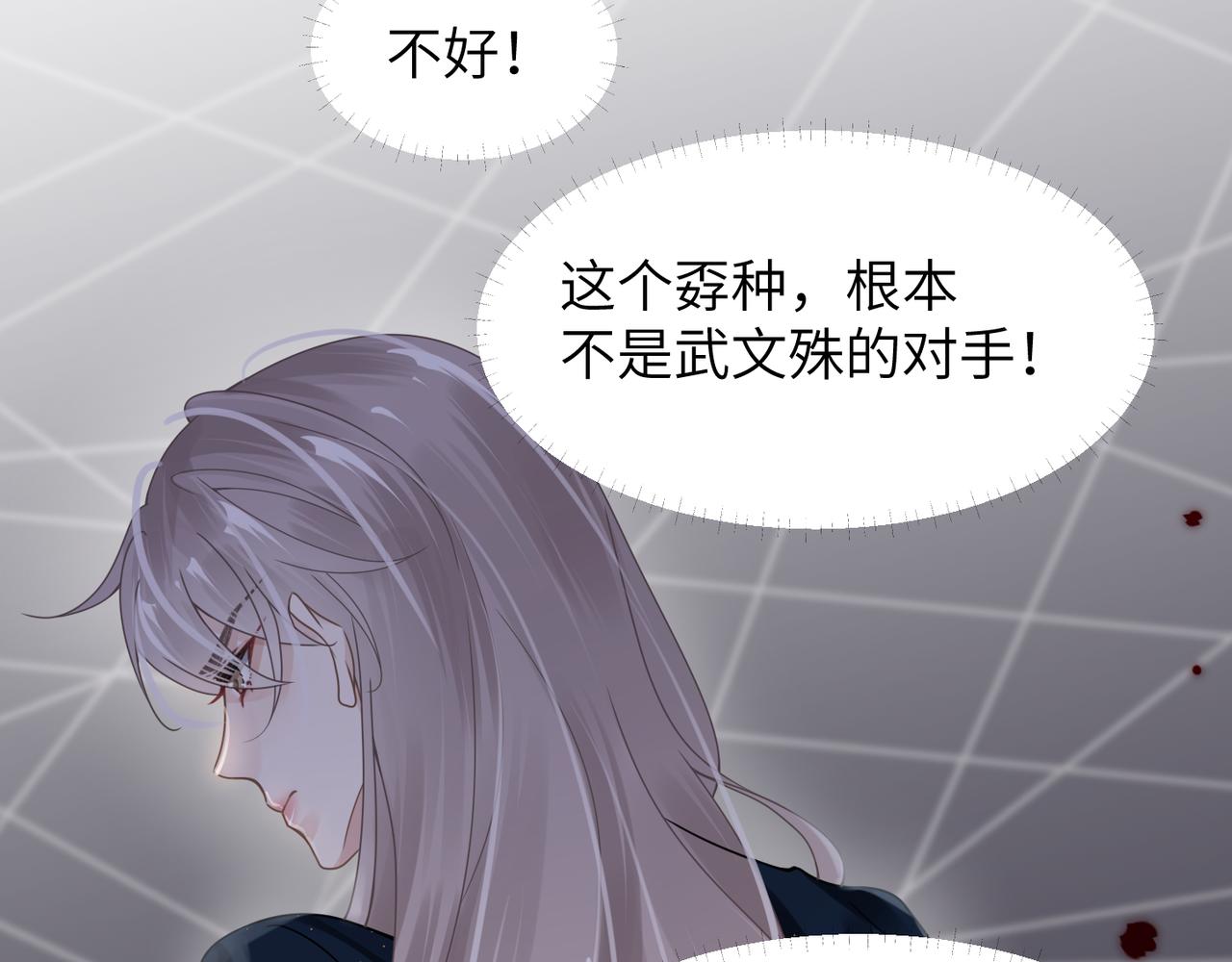第58话你比生命更重要39