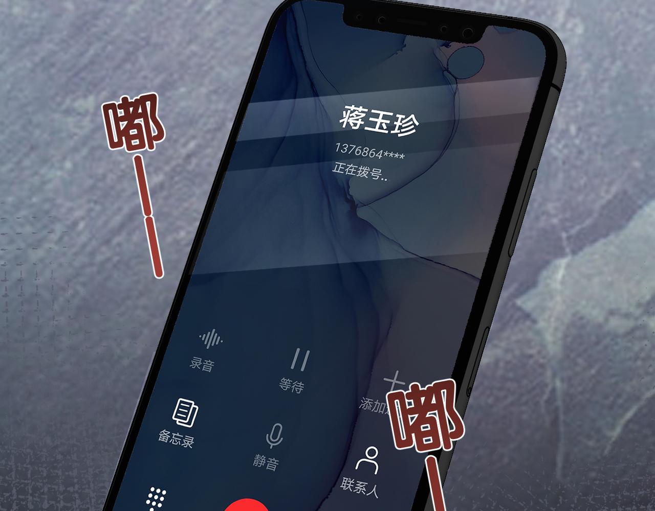 第16话 你为什么喊着他醒来？36
