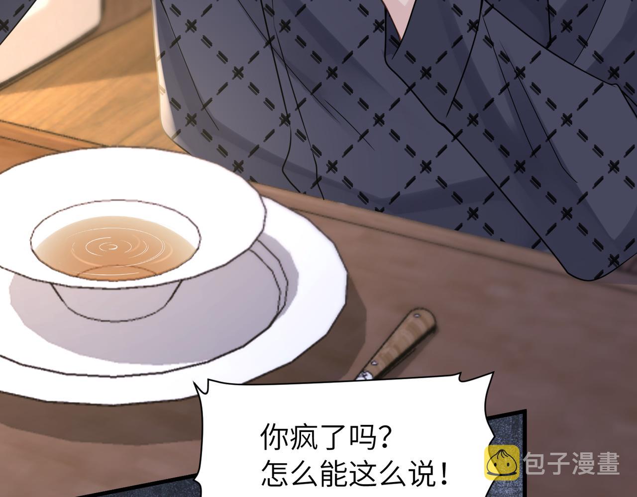 第53话 让武文殊消失55