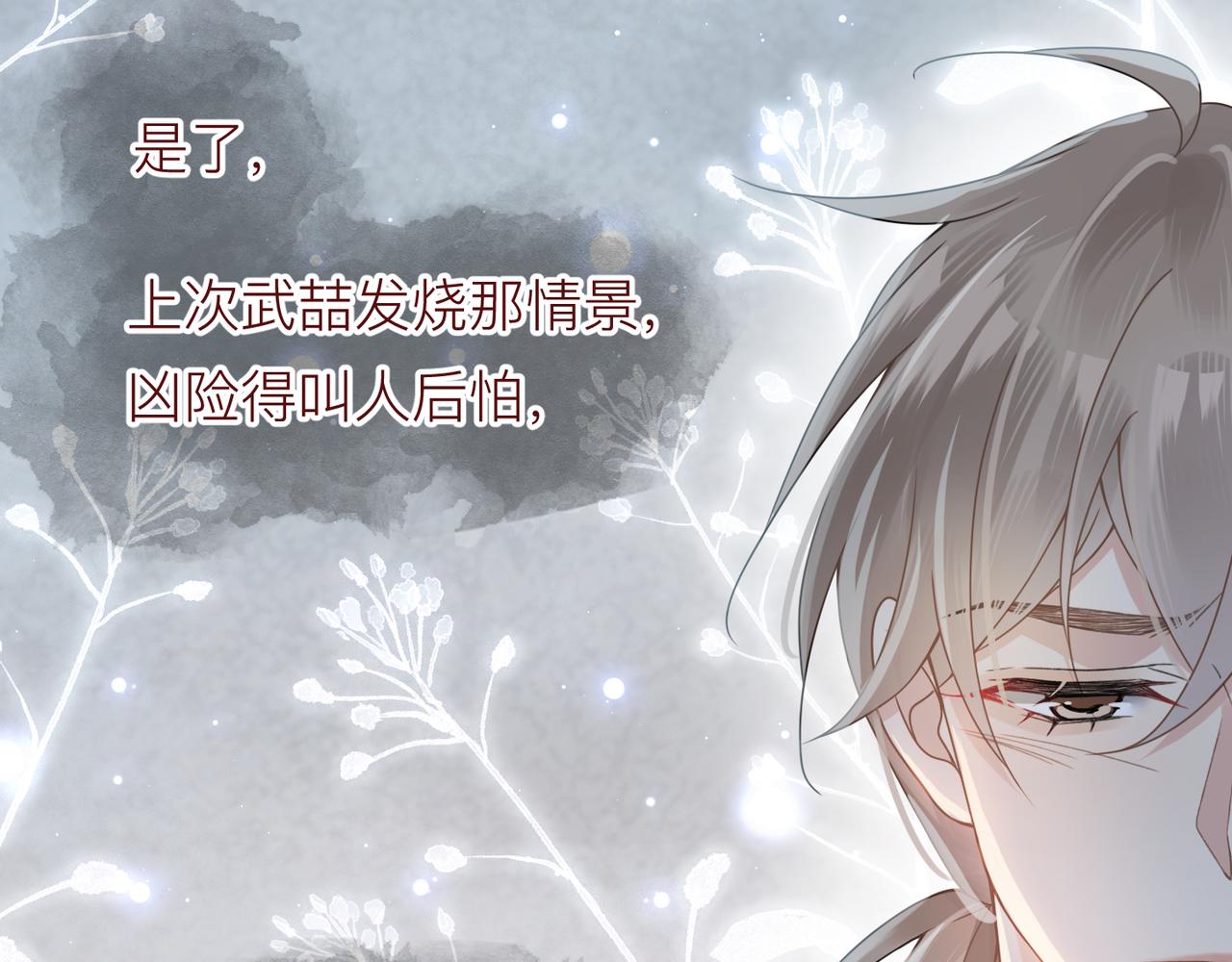 第13话 讨点甜蜜的补偿38